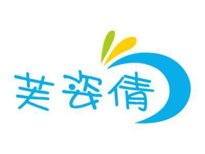 芙姿倩