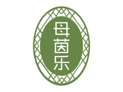 母茵乐