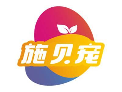 施贝宠