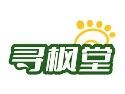 寻枫堂