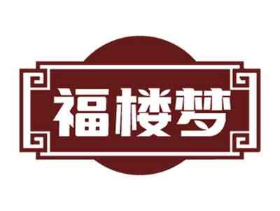 福楼梦