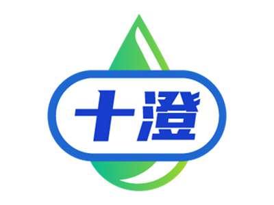 十澄