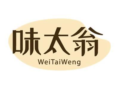 味太翁