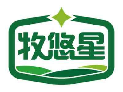 牧悠星