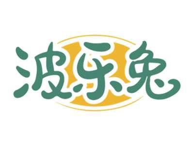 波乐兔