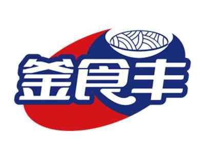 釜食丰