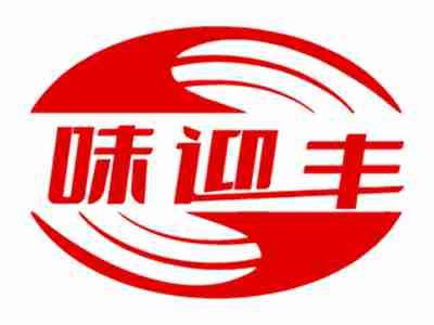 味迎丰