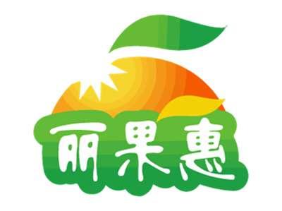 丽果惠