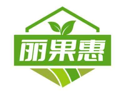 丽果惠