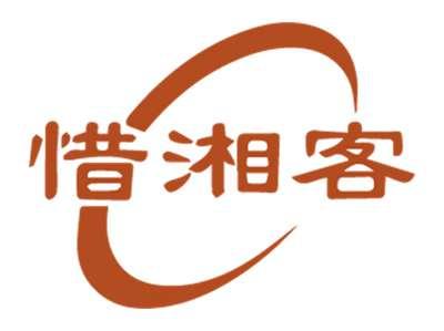 惜湘客