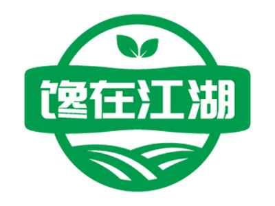 馋在江湖