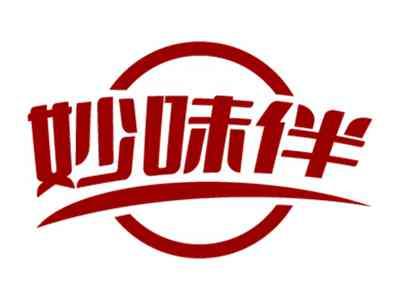 妙味伴
