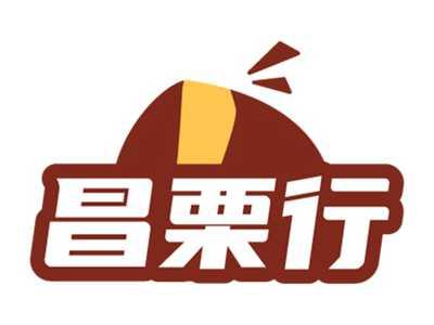 昌栗行