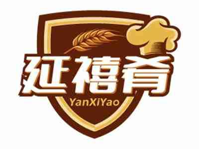 延禧肴