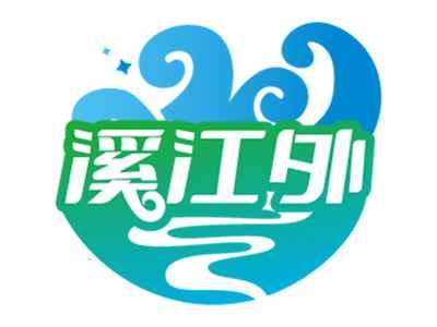 溪江外
