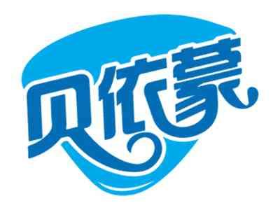 贝依蒙