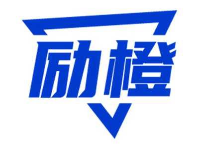 励橙