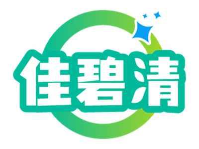 佳碧清