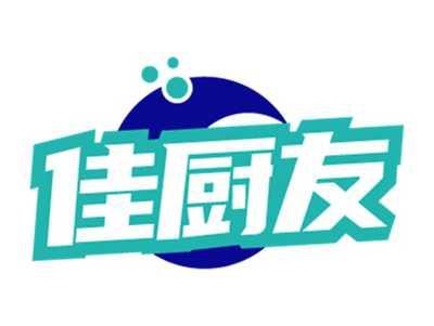 佳厨友