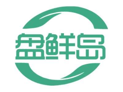 盘鲜岛
