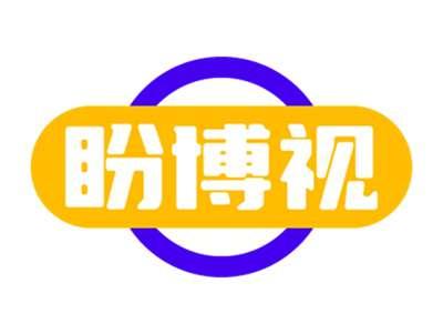 盼博视