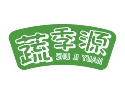 蔬季源