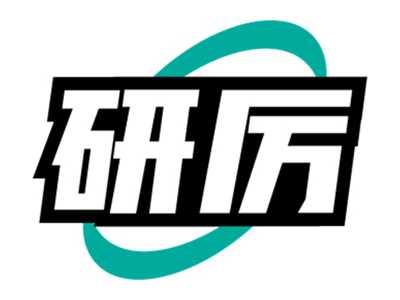 研厉
