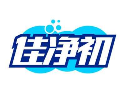 佳净初
