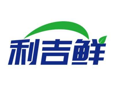 利吉鲜