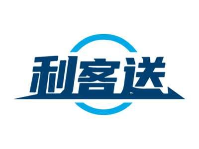 利客送
