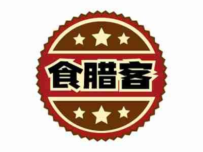 食腊客