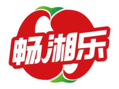 畅湘乐