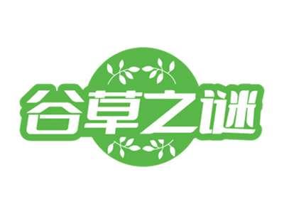 谷草之谜