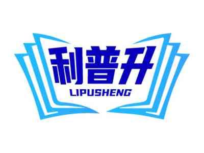 利普升
LIPUSHENG