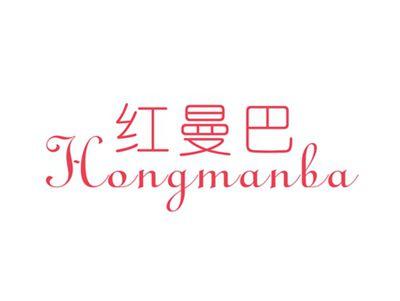 红曼巴Hongmanba