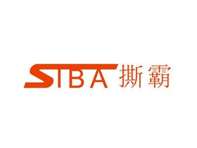 撕霸SIBA