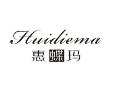惠蝶玛Huidiema