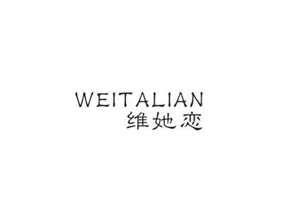 维她恋