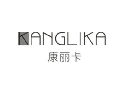康丽卡