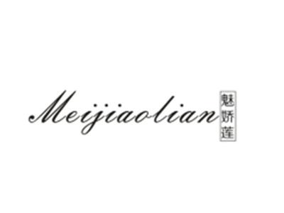 魅娇莲Meijiaolian