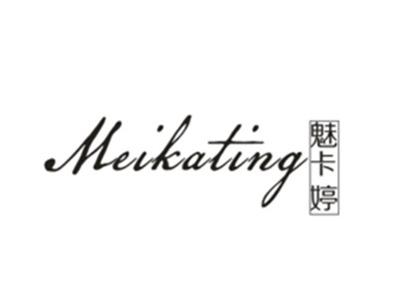 魅卡婷Meikating