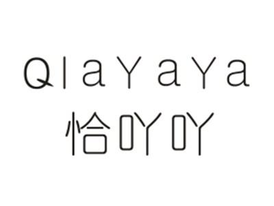 恰吖吖