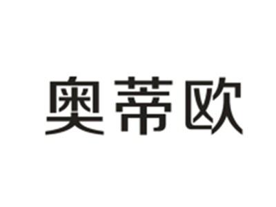 奥蒂欧