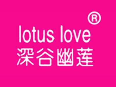 深谷幽莲 LOTUS LOVE