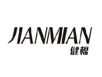 健棉JIANMIAN