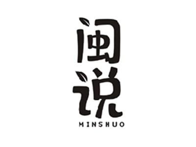 闽说MINSHUO