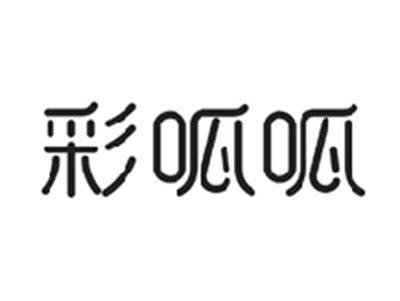 彩呱呱