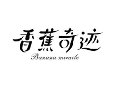 香蕉奇迹BANANA MIRACLE
