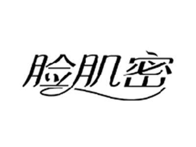 脸肌密