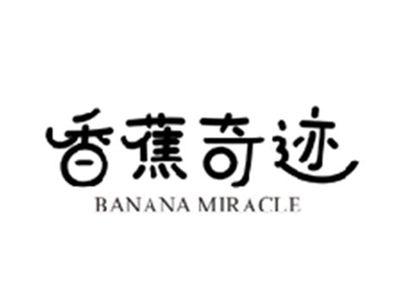 香蕉奇迹BANANA MIRACLE